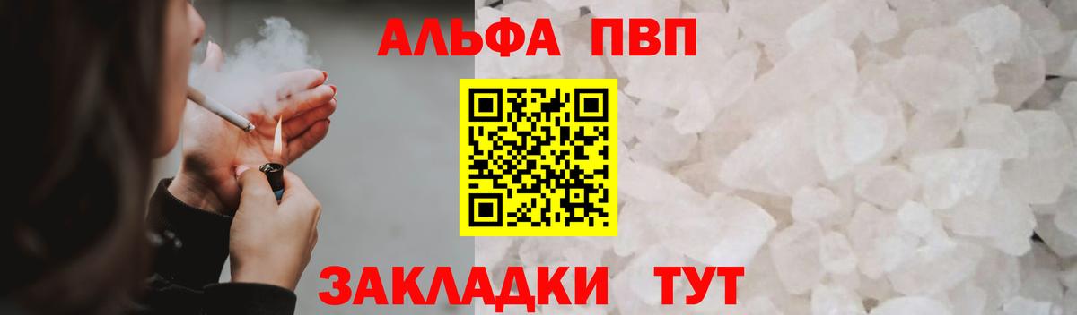 Alpha-PVP Crystall  Alpha-PVP мука  Минусинск  Вход с VPN 