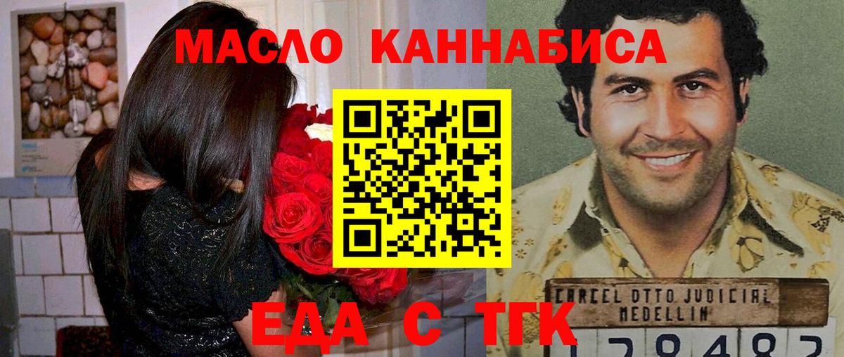 Минусинск  Canna-Cookies марихуана  Вход с VPN 