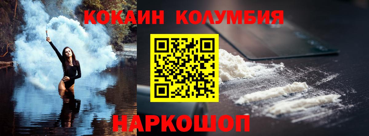 COCAIN Перу Минусинск