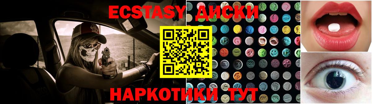 Минусинск  Экстази TESLA  Экстази Philipp Plein  Вход с VPN 