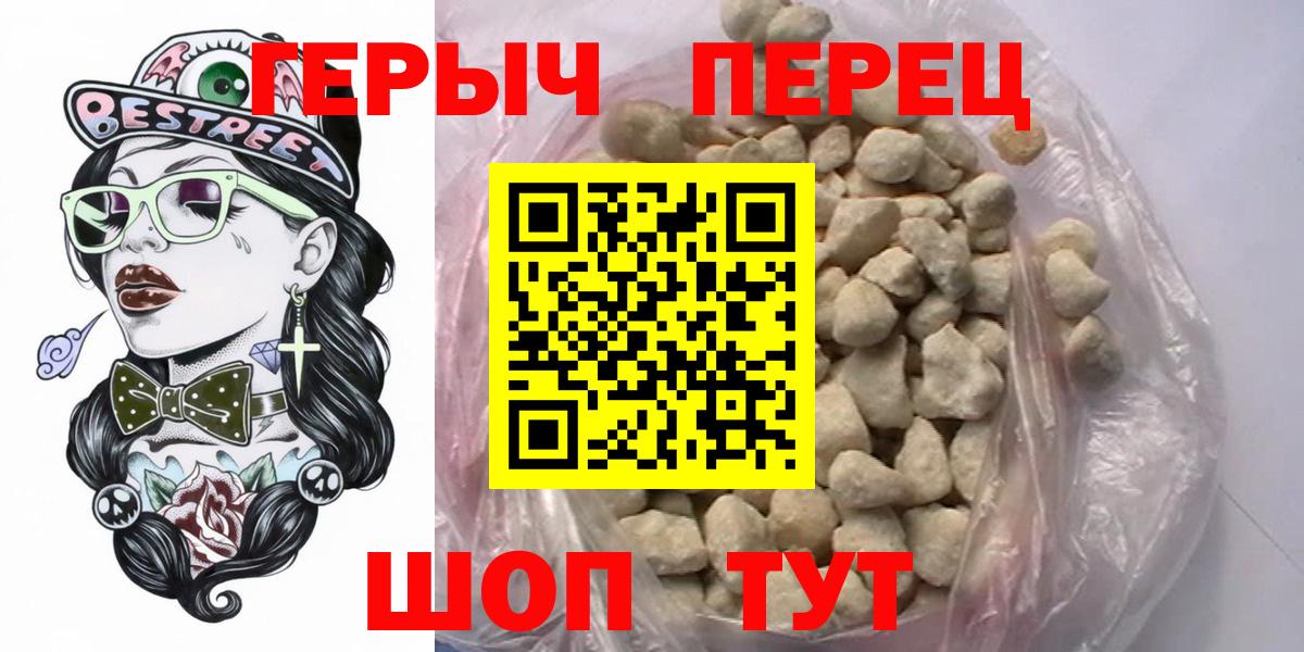 Минусинск  ГЕРОИН хмурый  Вход с VPN 