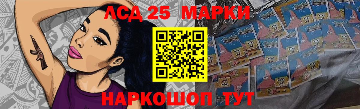 LSD-25 экстази ecstasy Минусинск