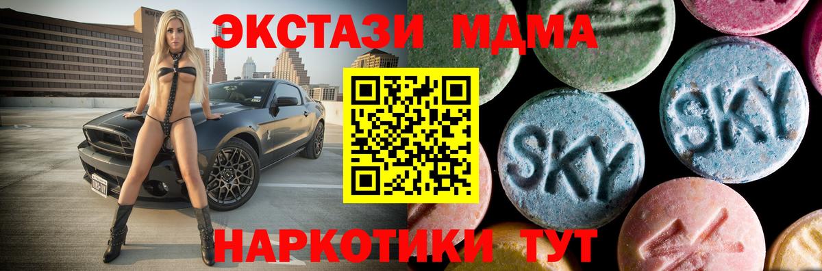 МДМА crystal Минусинск