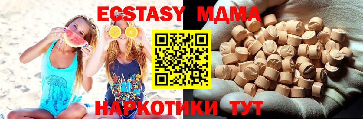МДМА VHQ  Вход с VPN  Минусинск 