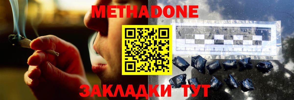 Метадон мёд  Вход с VPN  мега зеркало  Минусинск 
