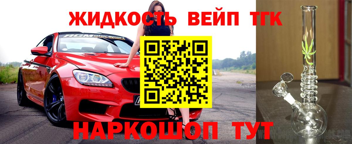 Минусинск  Дистиллят ТГК THC oil  Дистиллят ТГК концентрат  Вход с VPN 