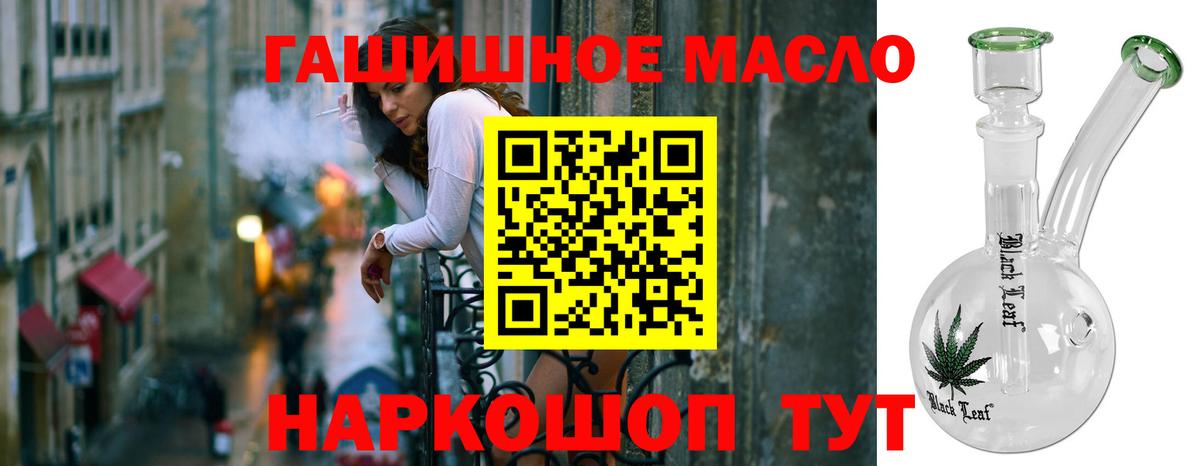 Дистиллят ТГК гашишное масло Минусинск