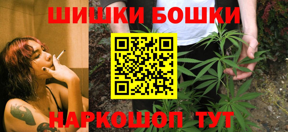 Марихуана White Widow Минусинск