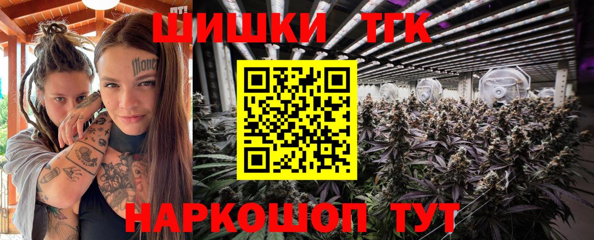 МАРИХУАНА планчик  Марихуана семена  Канабис VHQ  Вход с VPN  Минусинск 